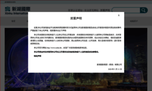 Xinhu.hk thumbnail