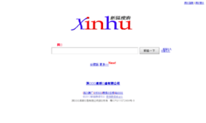 Xinhu.so thumbnail