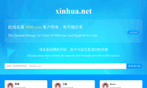 Xinhua.net thumbnail