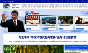 Xinhuanet.com.cn thumbnail