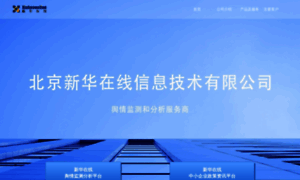 Xinhuaonline.com thumbnail