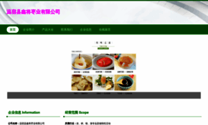 Xinjiangdian.com thumbnail