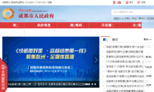 Xinjin.gov.cn thumbnail