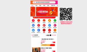 Xinlang.com thumbnail