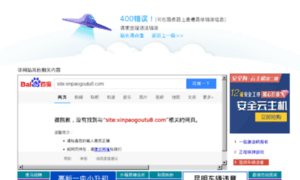 Xinpaogoutu8.com thumbnail