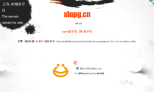 Xinpg.cn thumbnail