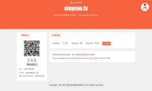 Xinpian.tv thumbnail