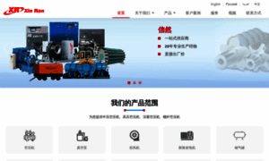 Xinrancompressor.cn thumbnail