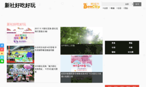 Xinshe.boncity.com thumbnail