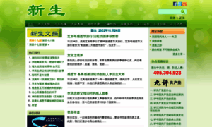 Xinsheng.net thumbnail