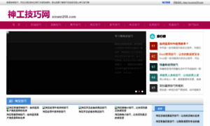 Xinwei258.com thumbnail