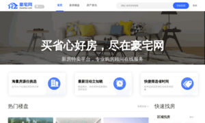 Xinwen.haozhai.com thumbnail