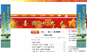 Xinxiang.gov.cn thumbnail