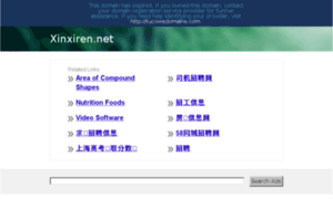 Xinxiren.net thumbnail