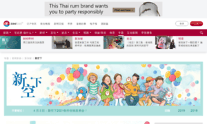 Xinyao.zaobao.com thumbnail