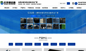 Xinyuantong.net thumbnail