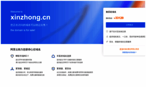 Xinzhong.cn thumbnail