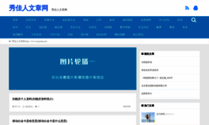 Xiujiaren.net thumbnail