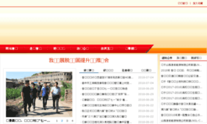 Xiyang.gov.cn thumbnail