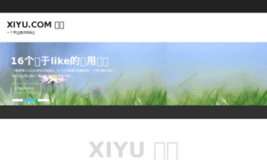 Xiyu.com thumbnail