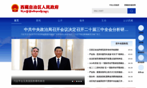 Xizang.gov.cn thumbnail
