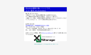 Xj-storage.jp thumbnail