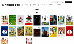 Xknowledge-books.jp thumbnail