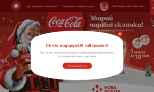 Xmas.coca-cola.ua thumbnail