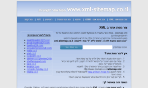 Xml-sitemap.co.il thumbnail
