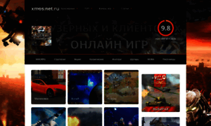 Xmos.net.ru thumbnail