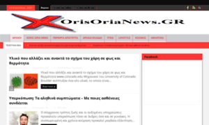 Xorisorianews.gr thumbnail