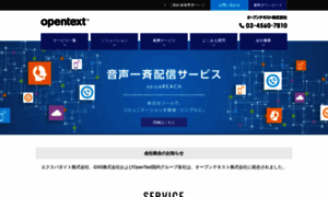 Xpe-opentext.jp thumbnail
