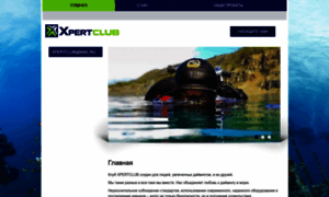 Xpertclub.ru thumbnail