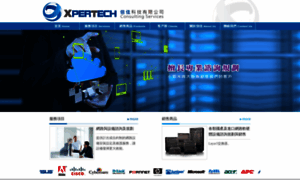 Xpertech.com.tw thumbnail