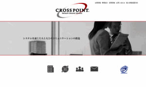 Xpoint.co.jp thumbnail