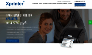Xprinter-tech.ru thumbnail