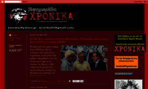 Xronika05.blogspot.gr thumbnail