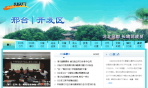 Xtkfq.hebei.com.cn thumbnail