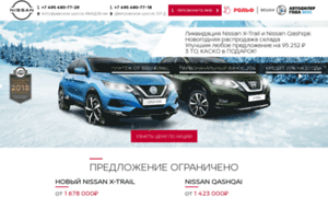 Xtrail.rolf-nissan.com thumbnail