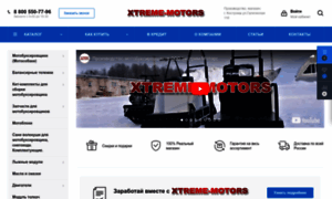 Xtreme-motors.ru thumbnail