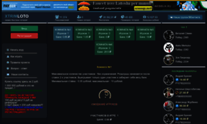Xtrimloto.ru thumbnail