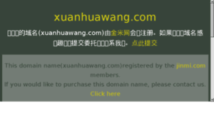Xuanhuawang.com thumbnail