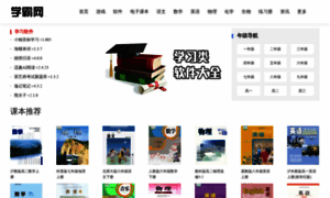 Xueba5.com thumbnail