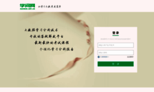 Xuewen.net.cn thumbnail