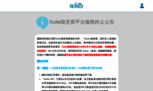 Xuite.net thumbnail
