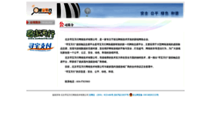 Xunbaotianxing.com thumbnail