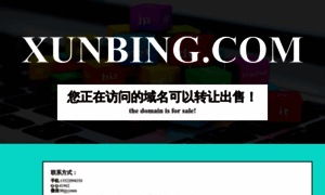 Xunbing.com thumbnail