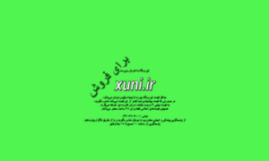 Xuni.ir thumbnail