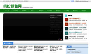 Xunzhusc.com thumbnail