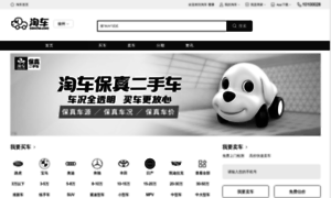 Xuzhou.taoche.com thumbnail